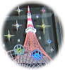 東京タワーと観覧車のデザイン ウェルカムボード