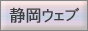 �É��E�F�u