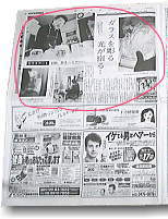 読売新聞