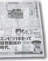 読売新聞